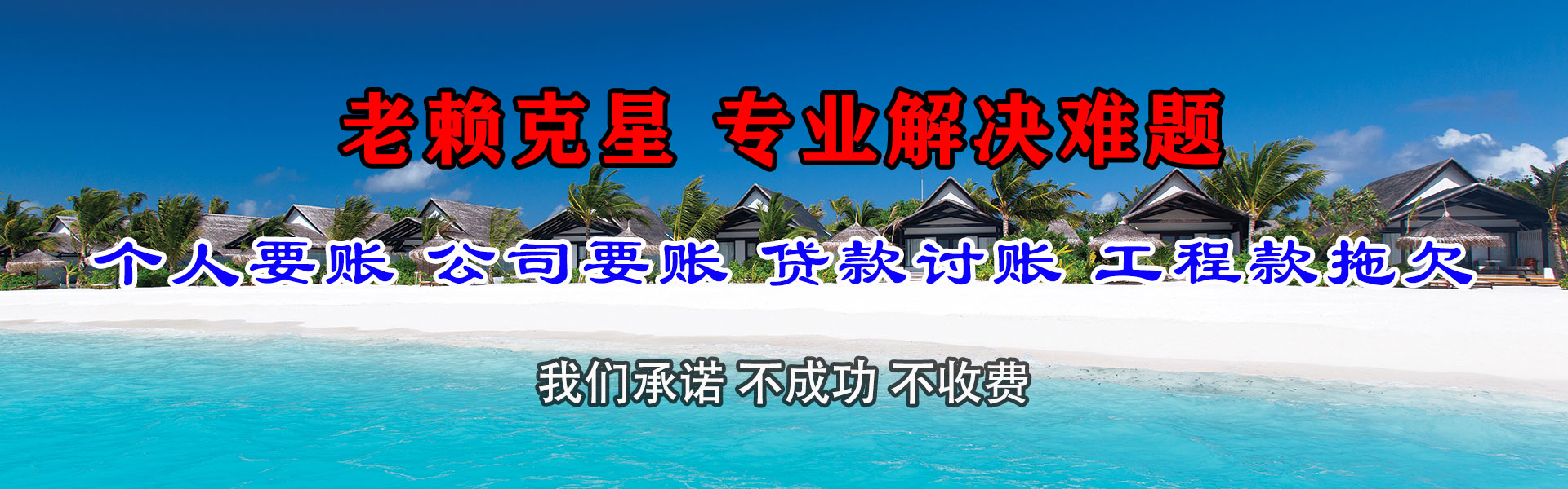 冠县追帐公司