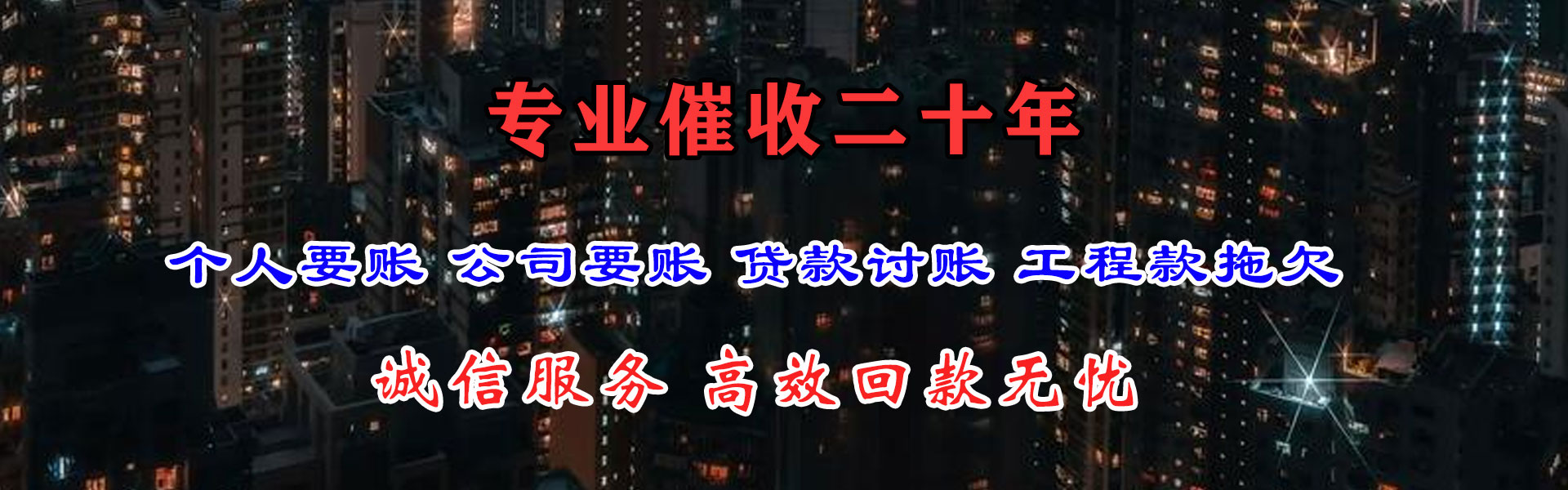 冠县收债公司