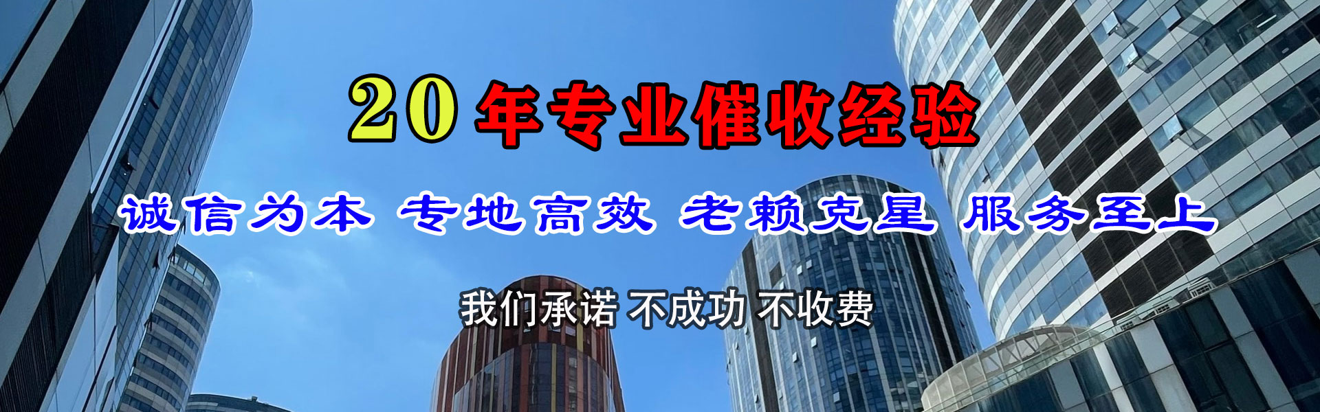 冠县收账公司